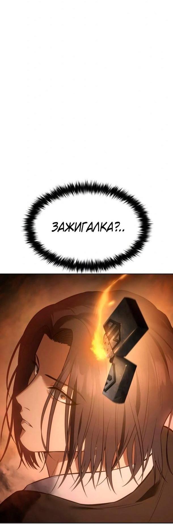 Манга Пэк XX - Глава 52 Страница 14