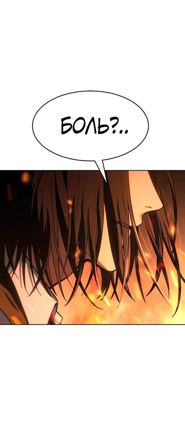 Манга Пэк XX - Глава 52 Страница 28