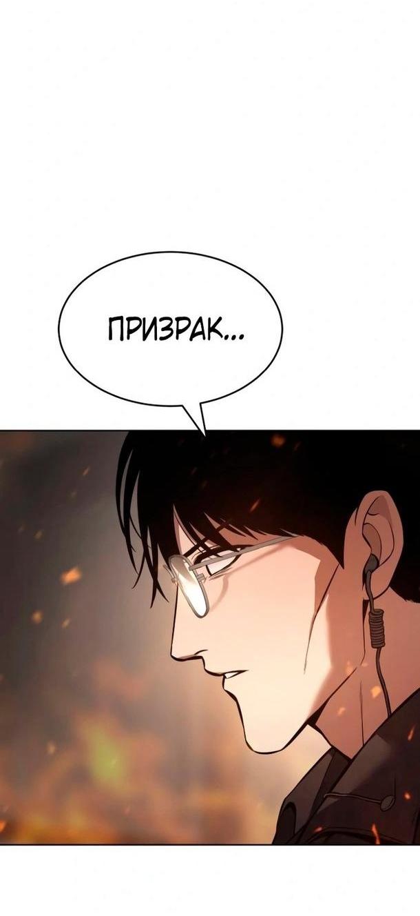 Манга Пэк XX - Глава 52 Страница 93