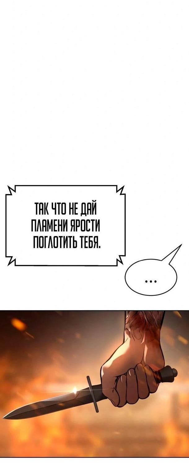 Манга Пэк XX - Глава 52 Страница 73