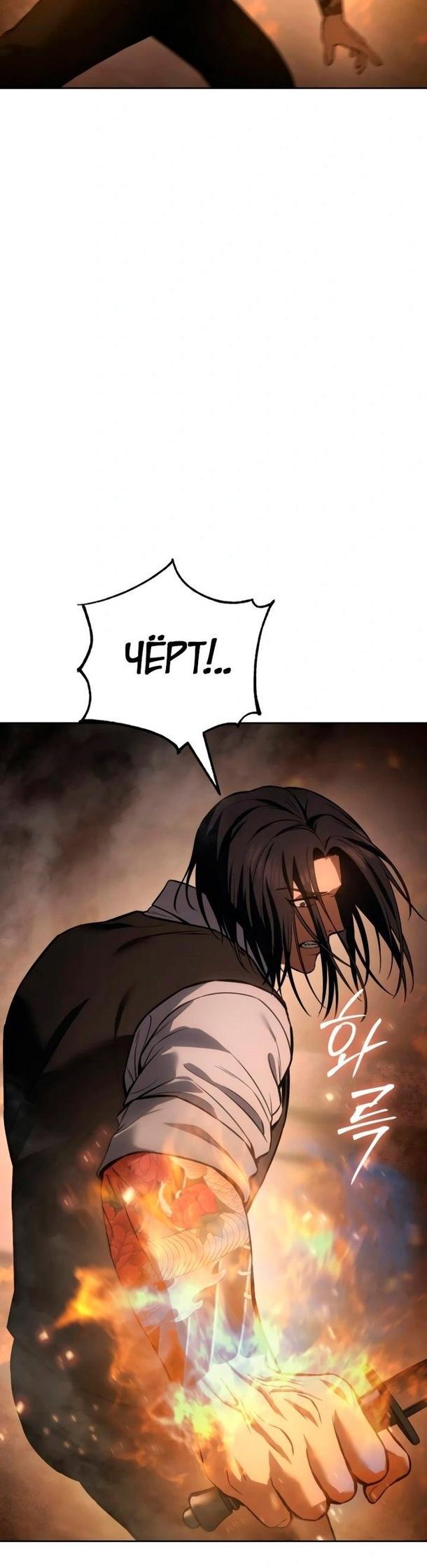 Манга Пэк XX - Глава 52 Страница 17