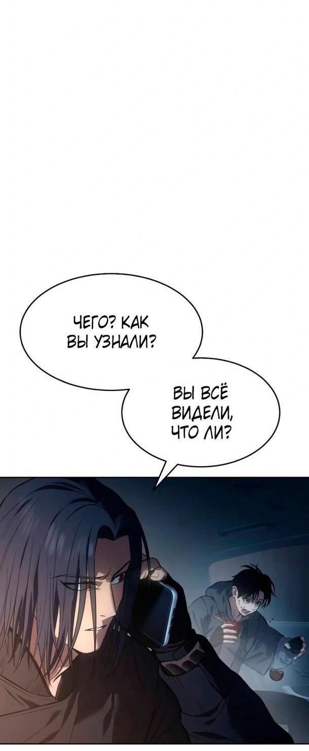 Манга Пэк XX - Глава 52 Страница 5