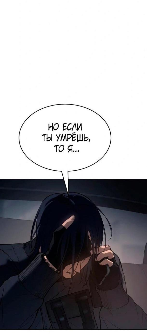 Манга Пэк XX - Глава 52 Страница 71