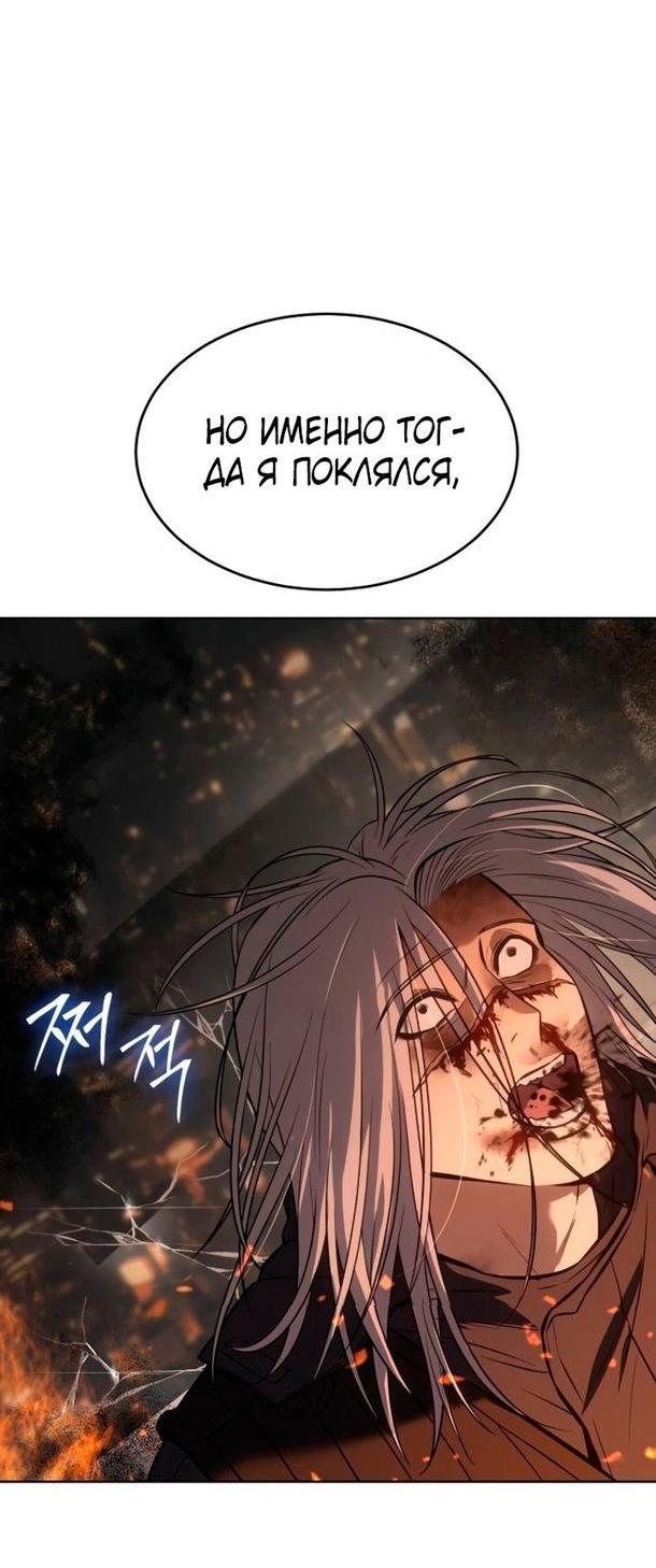 Манга Пэк XX - Глава 52 Страница 42