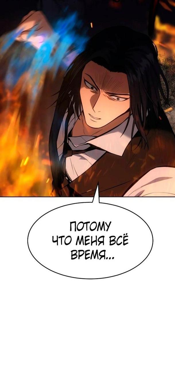 Манга Пэк XX - Глава 52 Страница 36