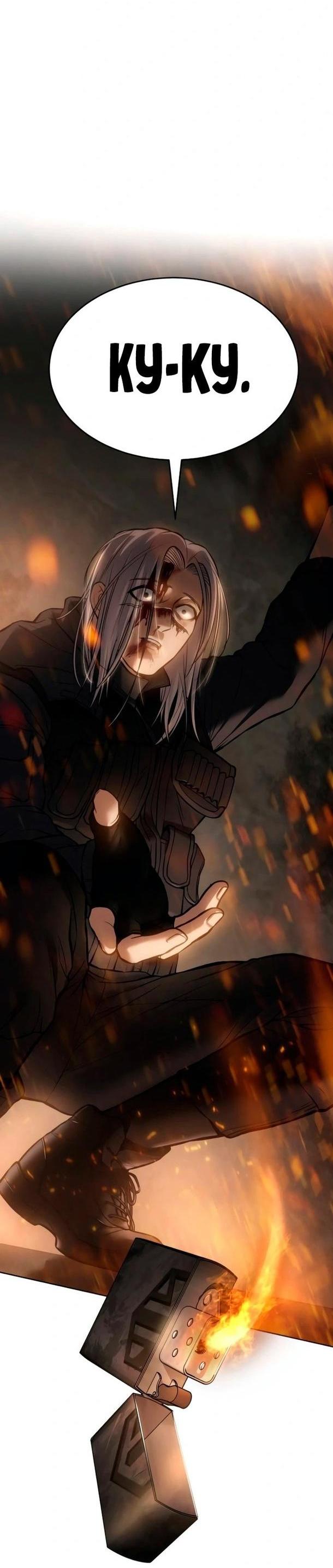 Манга Пэк XX - Глава 52 Страница 13