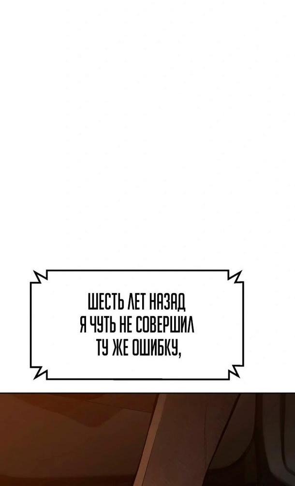 Манга Пэк XX - Глава 52 Страница 68