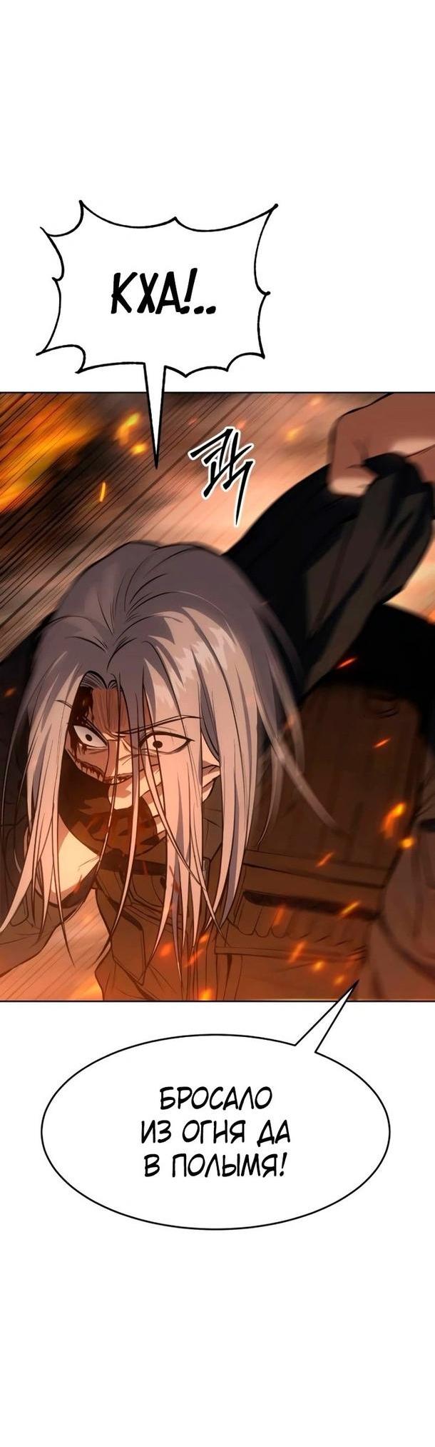 Манга Пэк XX - Глава 52 Страница 37