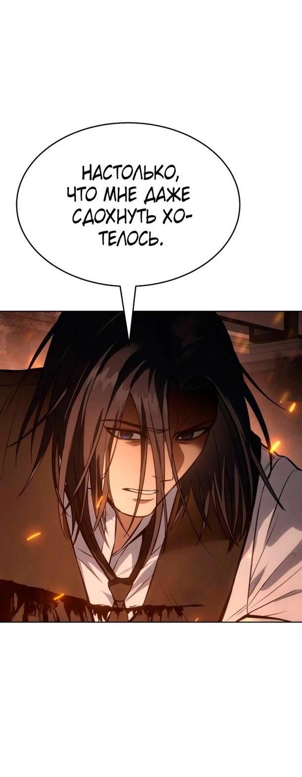 Манга Пэк XX - Глава 52 Страница 41