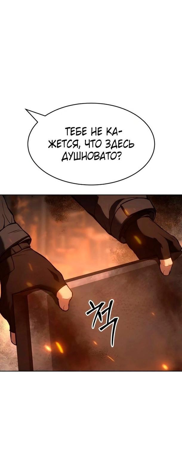 Манга Пэк XX - Глава 52 Страница 46