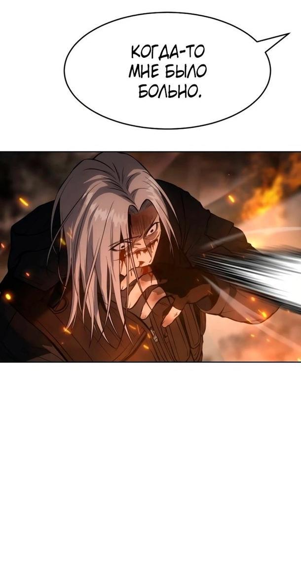 Манга Пэк XX - Глава 52 Страница 39