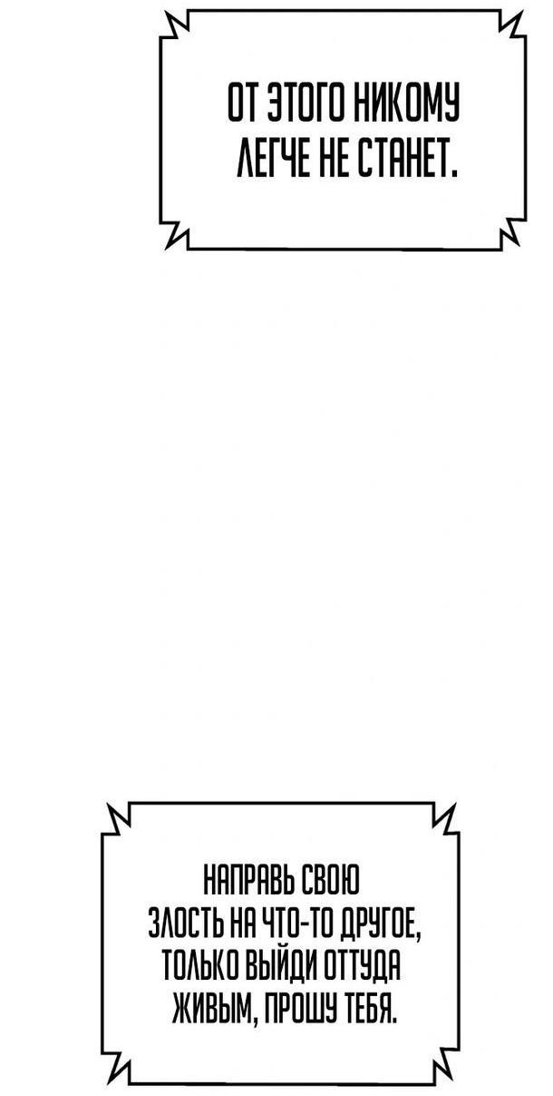 Манга Пэк XX - Глава 52 Страница 74