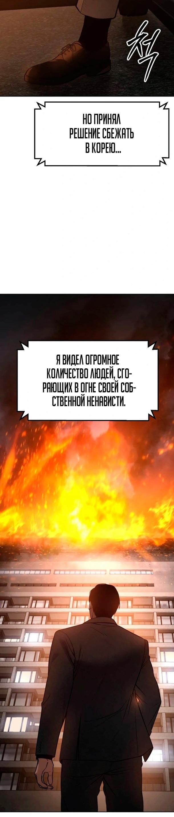 Манга Пэк XX - Глава 52 Страница 69