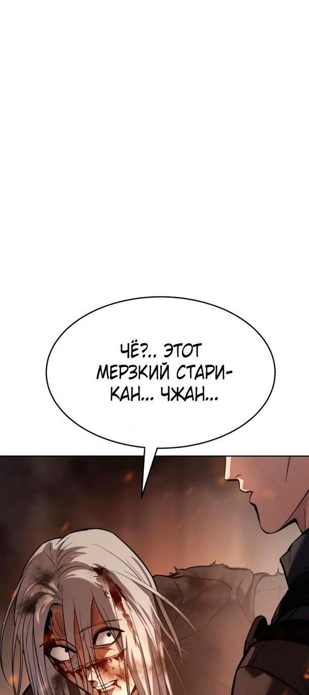 Манга Пэк XX - Глава 52 Страница 91