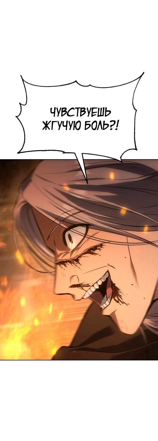 Манга Пэк XX - Глава 52 Страница 27