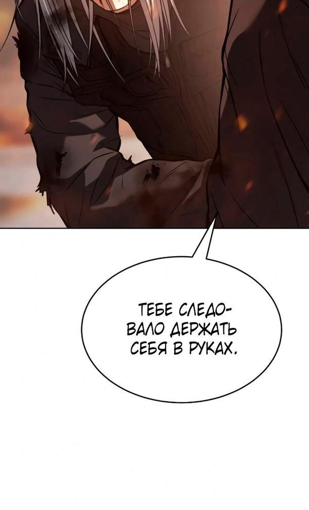 Манга Пэк XX - Глава 52 Страница 92