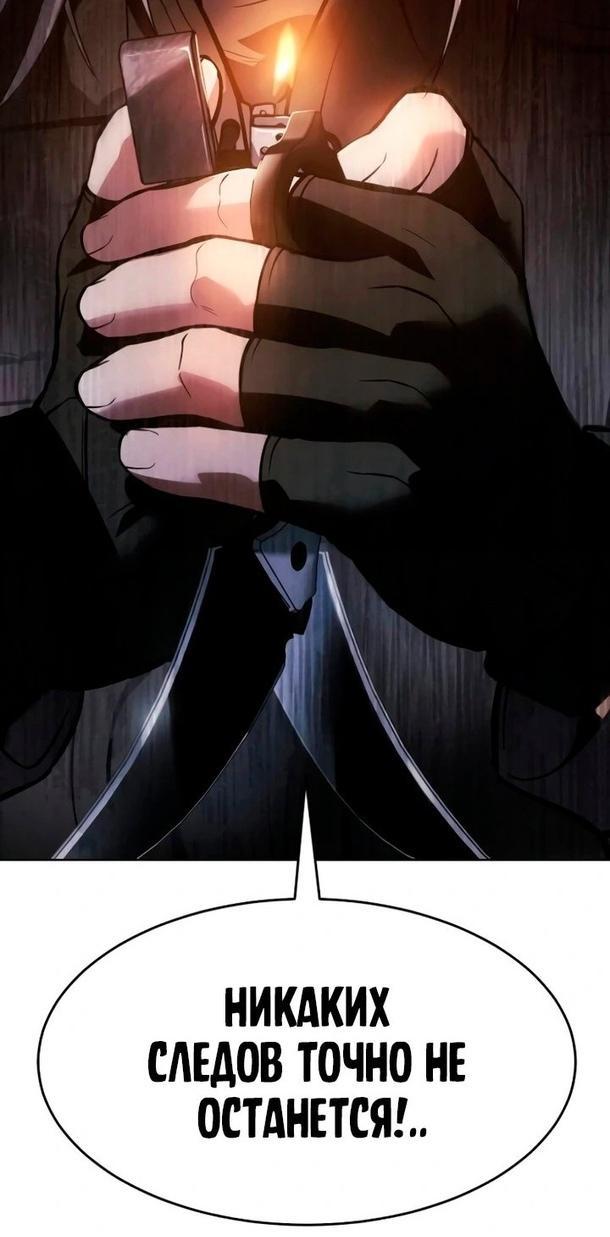 Манга Пэк XX - Глава 51 Страница 22