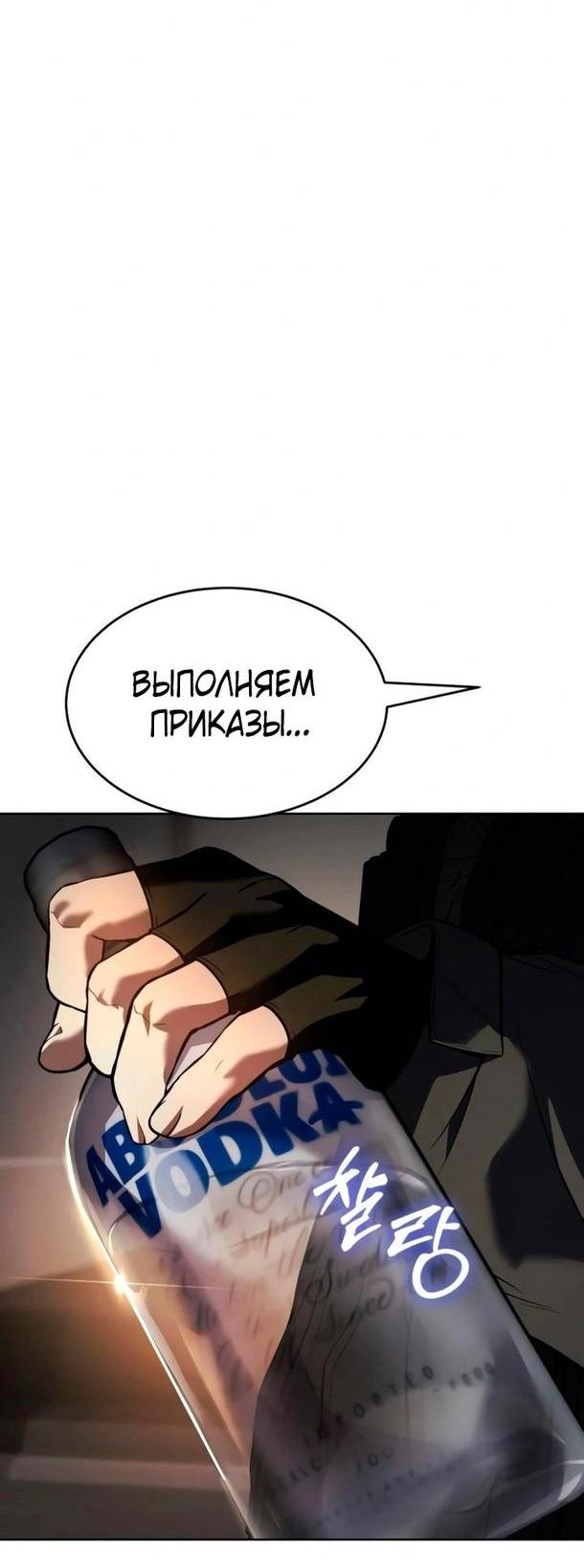 Манга Пэк XX - Глава 51 Страница 61