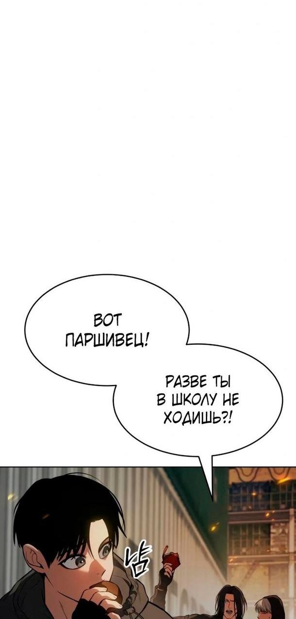 Манга Пэк XX - Глава 51 Страница 14