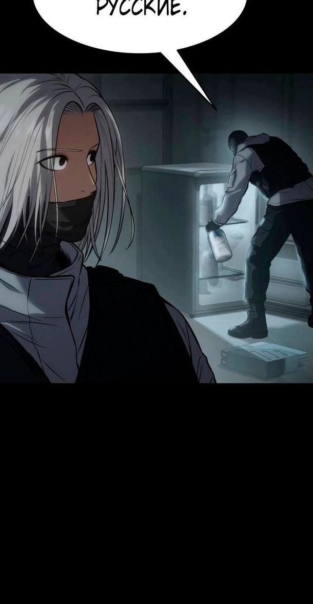 Манга Пэк XX - Глава 51 Страница 38