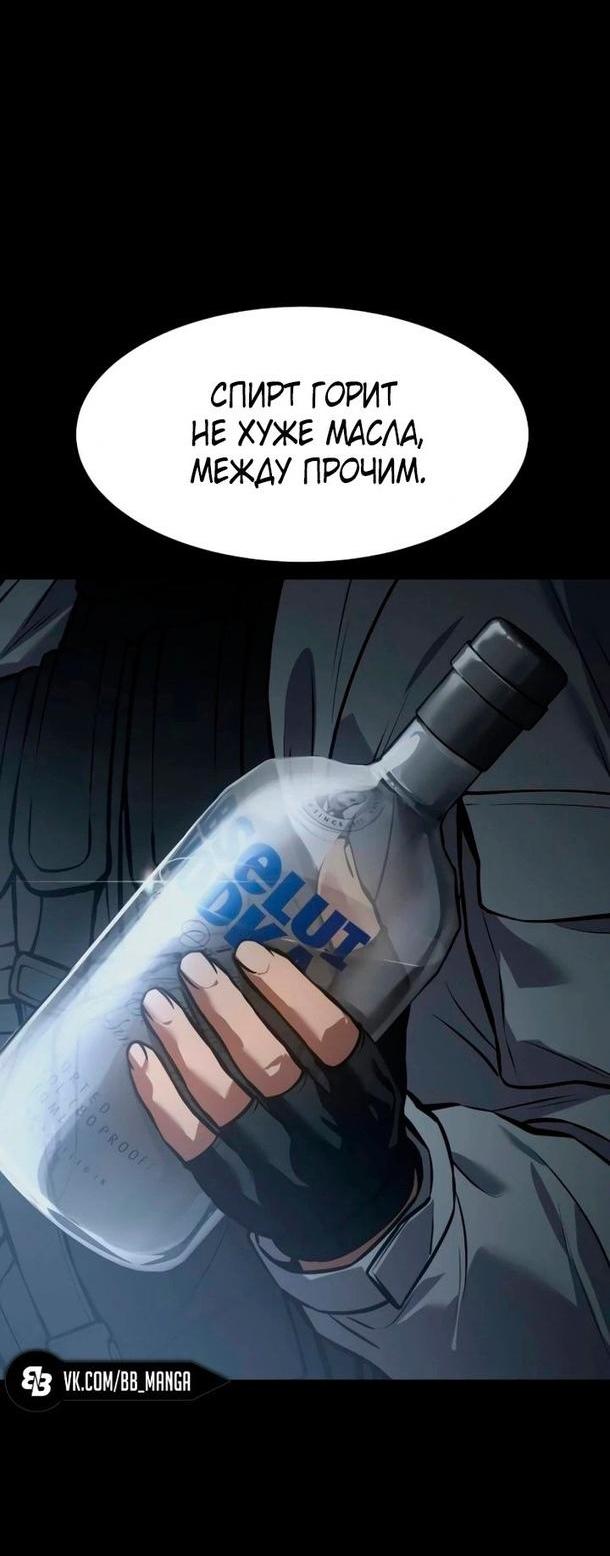 Манга Пэк XX - Глава 51 Страница 40