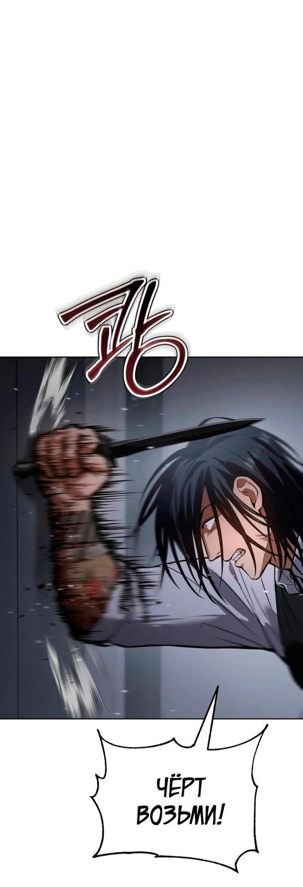 Манга Пэк XX - Глава 51 Страница 45