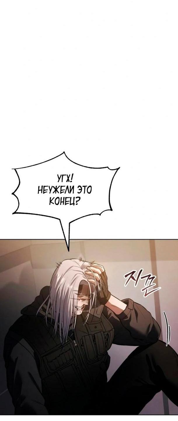 Манга Пэк XX - Глава 51 Страница 49