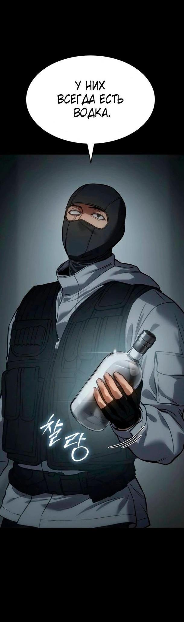 Манга Пэк XX - Глава 51 Страница 39