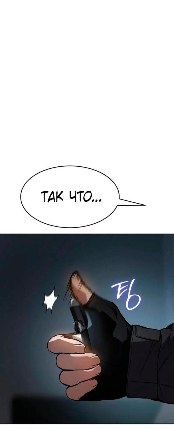 Манга Пэк XX - Глава 51 Страница 69