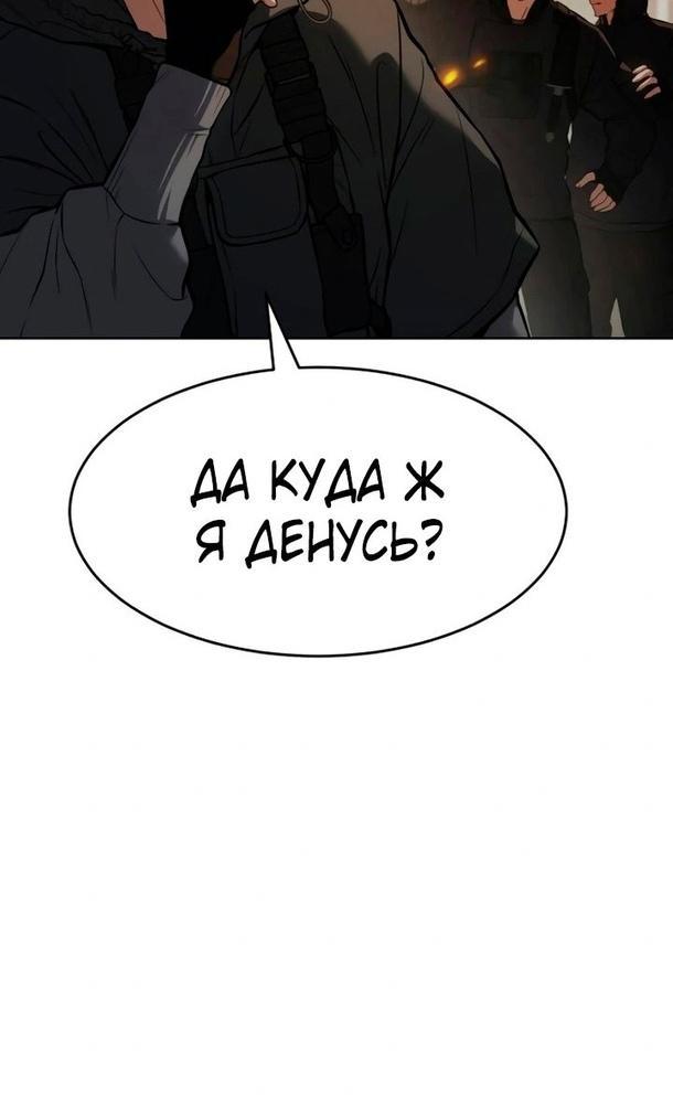 Манга Пэк XX - Глава 51 Страница 15