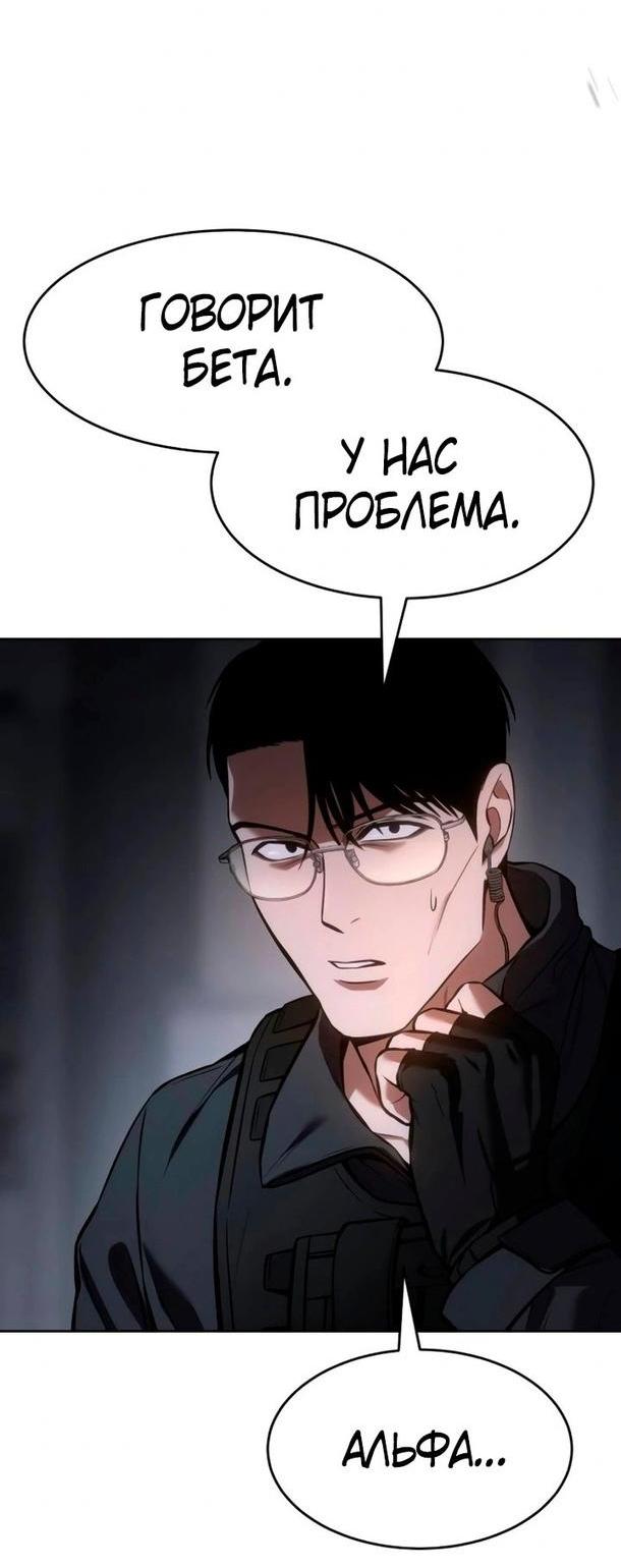 Манга Пэк XX - Глава 51 Страница 32