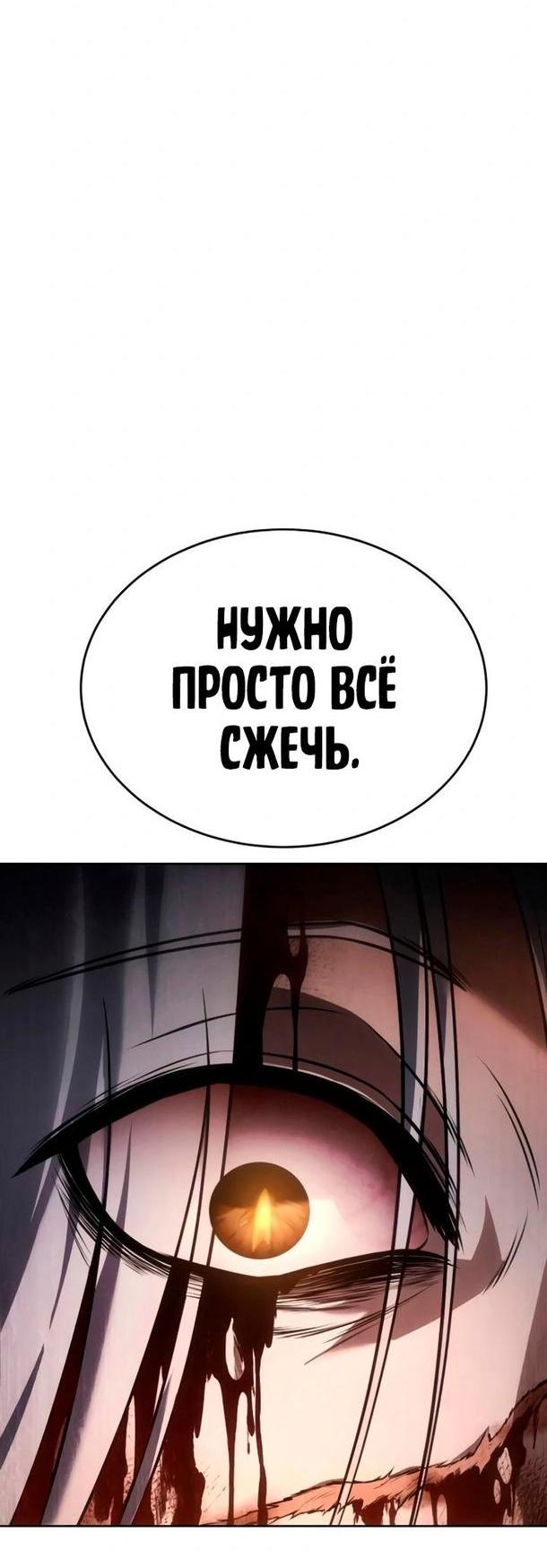 Манга Пэк XX - Глава 51 Страница 23