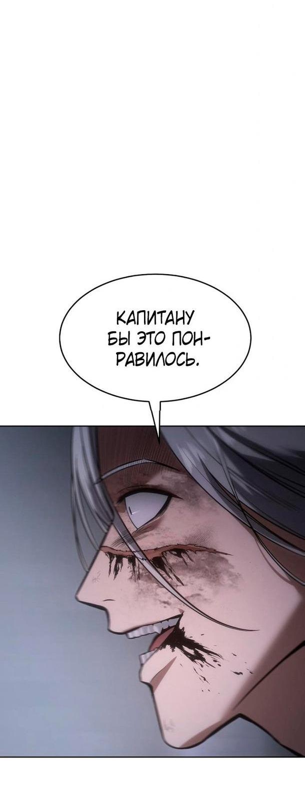 Манга Пэк XX - Глава 51 Страница 34