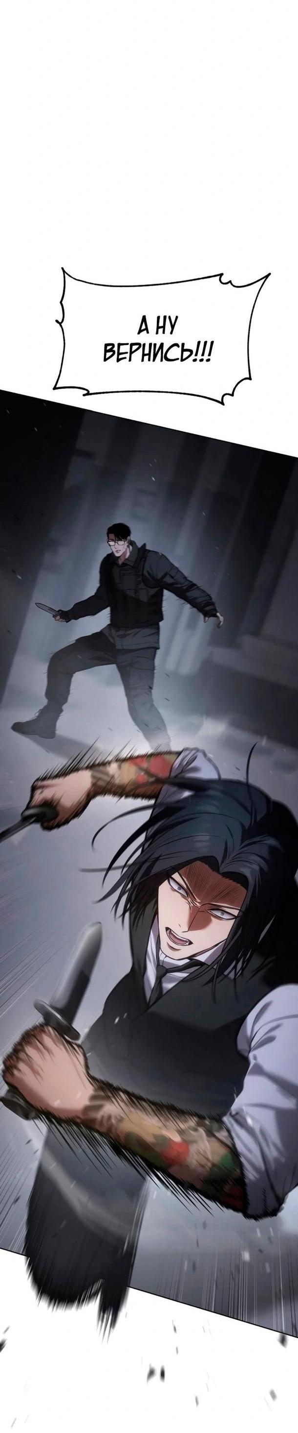 Манга Пэк XX - Глава 51 Страница 31