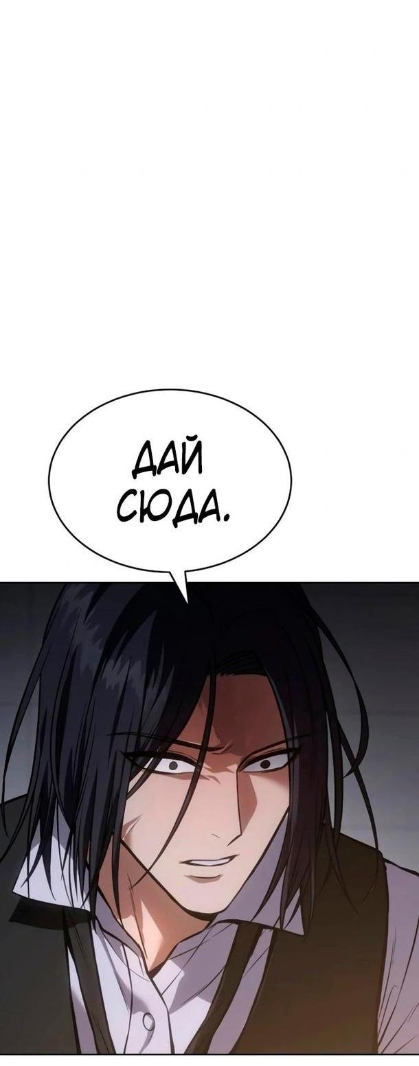 Манга Пэк XX - Глава 51 Страница 24