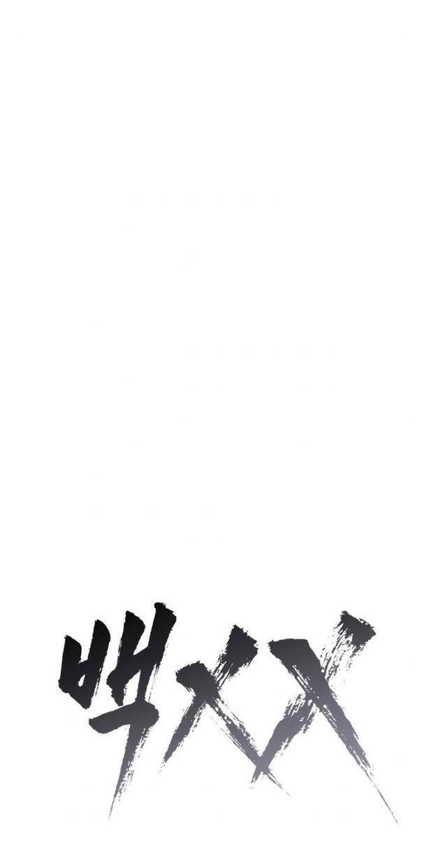 Манга Пэк XX - Глава 51 Страница 20