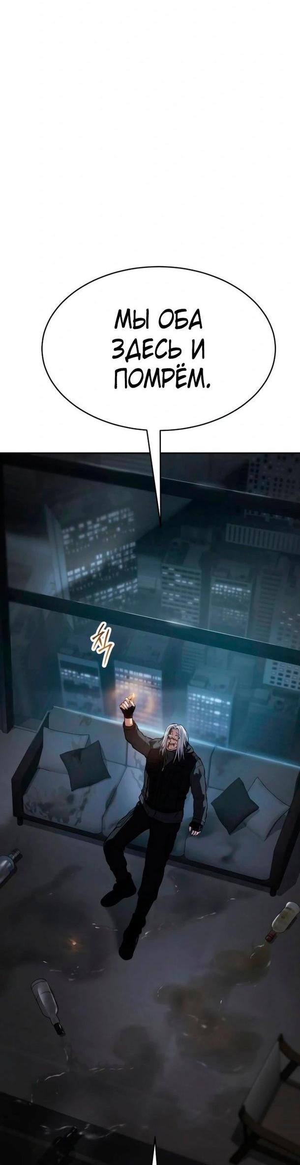 Манга Пэк XX - Глава 51 Страница 70