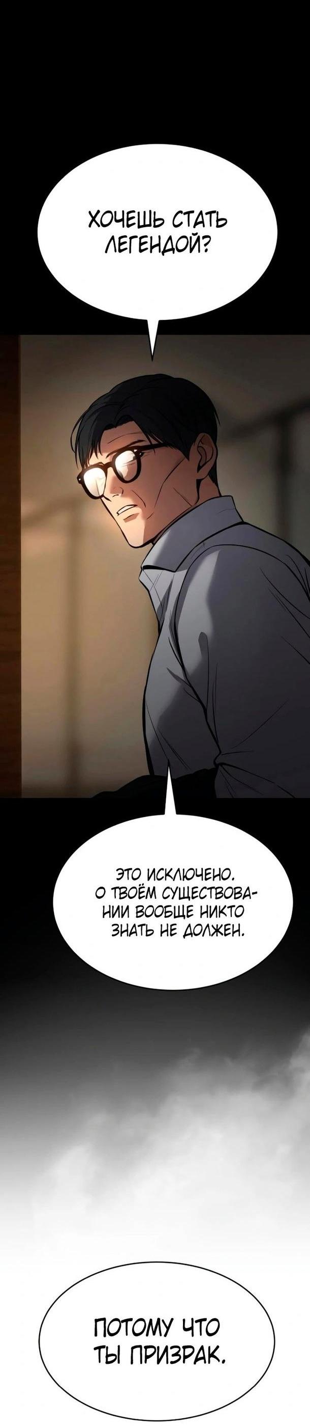 Манга Пэк XX - Глава 51 Страница 52