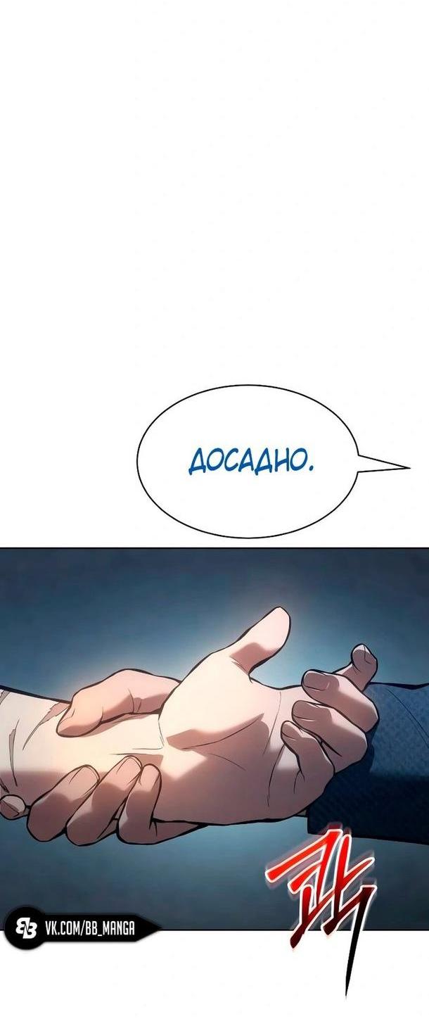 Манга Пэк XX - Глава 53 Страница 10