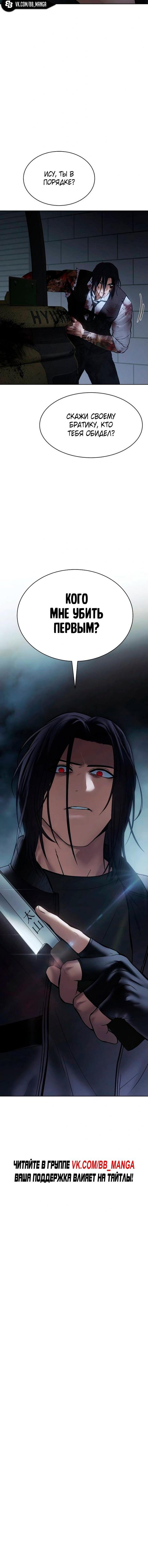 Манга Пэк XX - Глава 53 Страница 109