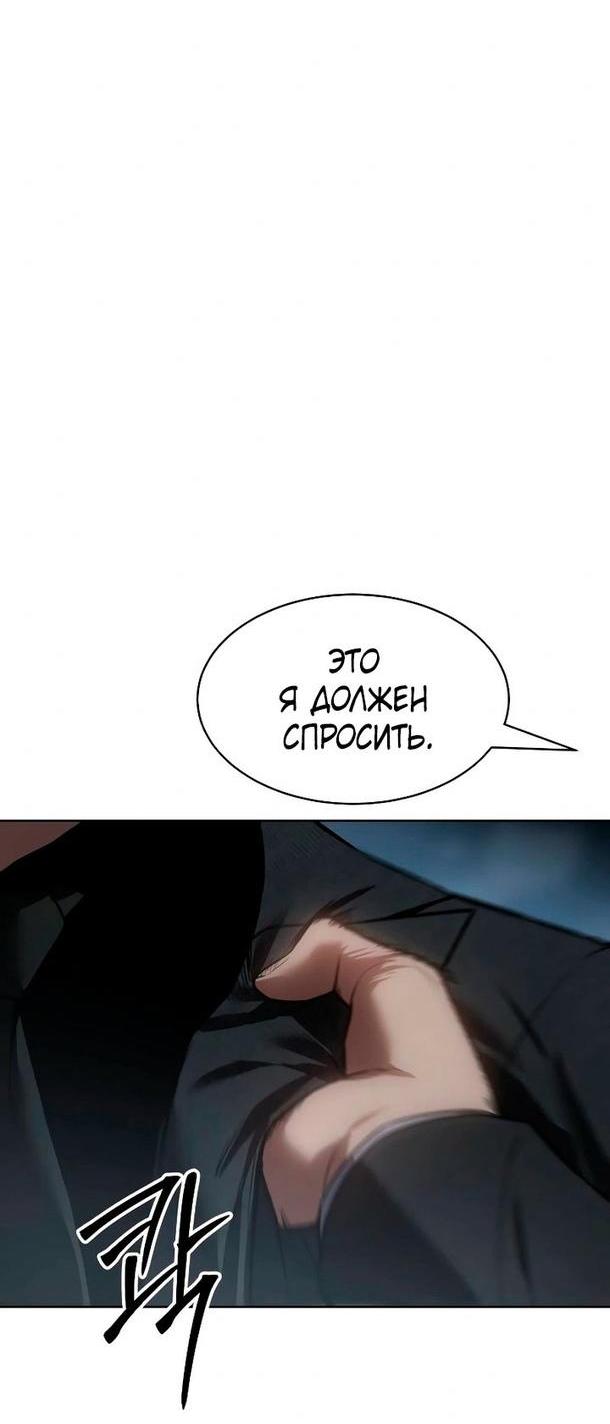 Манга Пэк XX - Глава 53 Страница 83