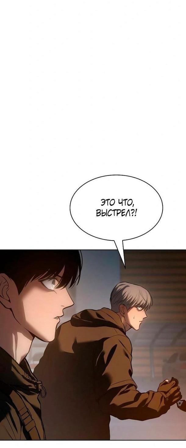 Манга Пэк XX - Глава 53 Страница 54