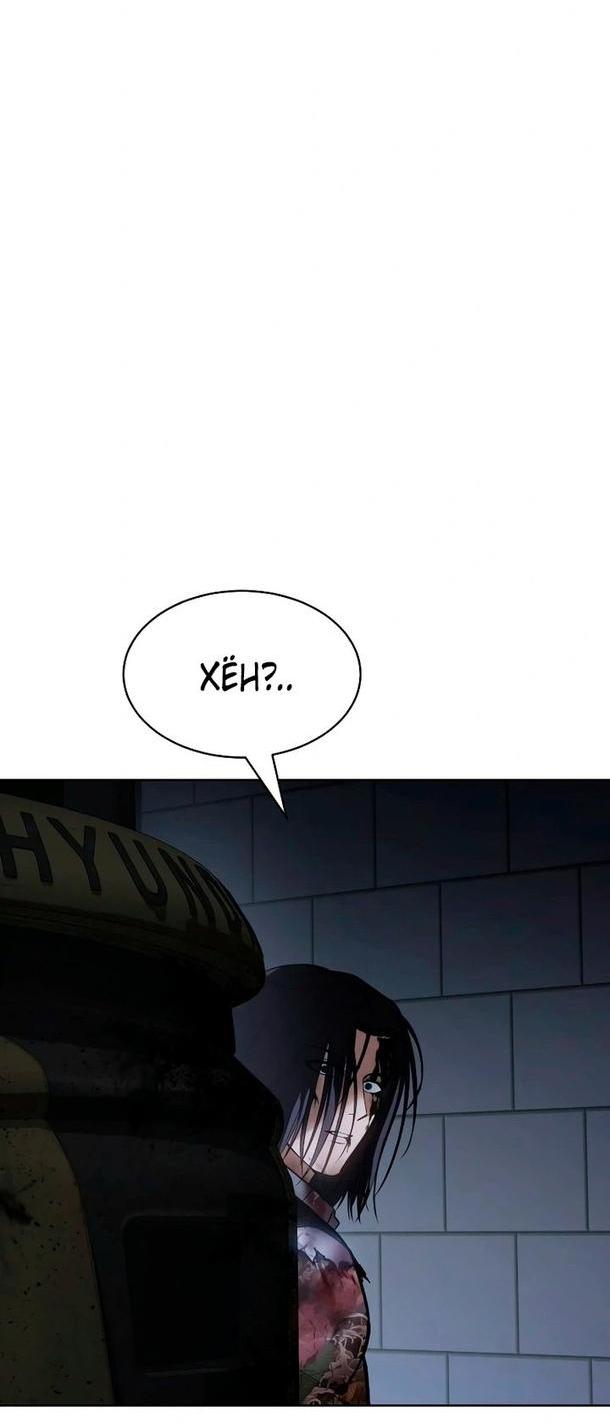 Манга Пэк XX - Глава 53 Страница 106