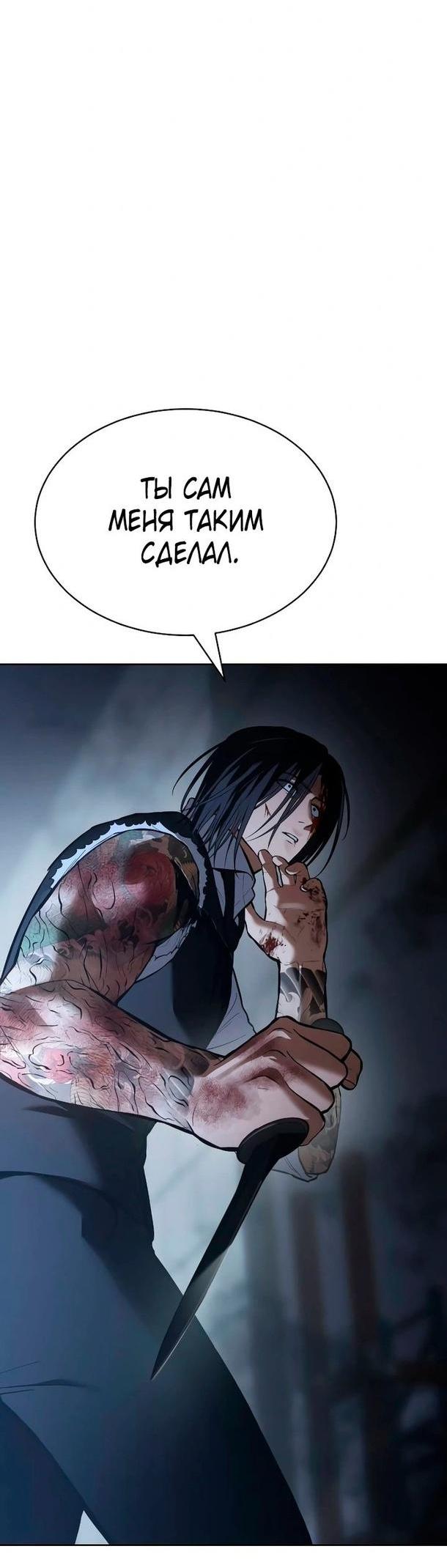 Манга Пэк XX - Глава 53 Страница 27