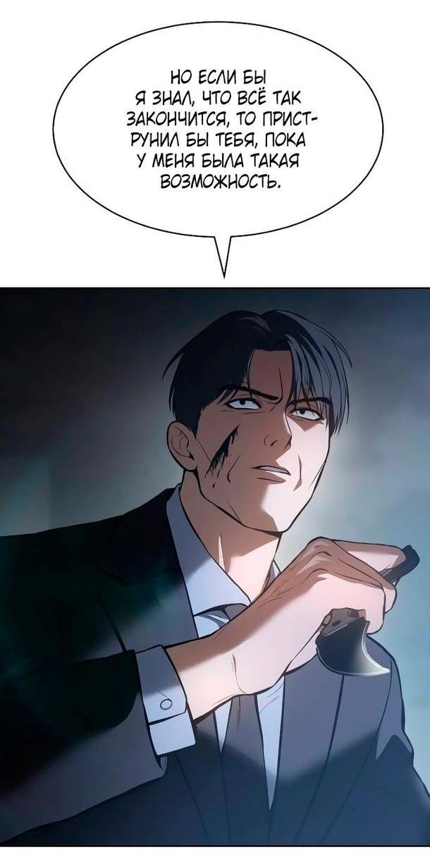 Манга Пэк XX - Глава 53 Страница 25