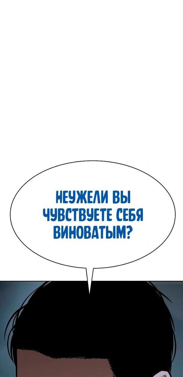 Манга Пэк XX - Глава 53 Страница 94