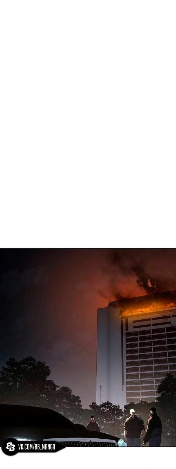 Манга Пэк XX - Глава 54 Страница 34