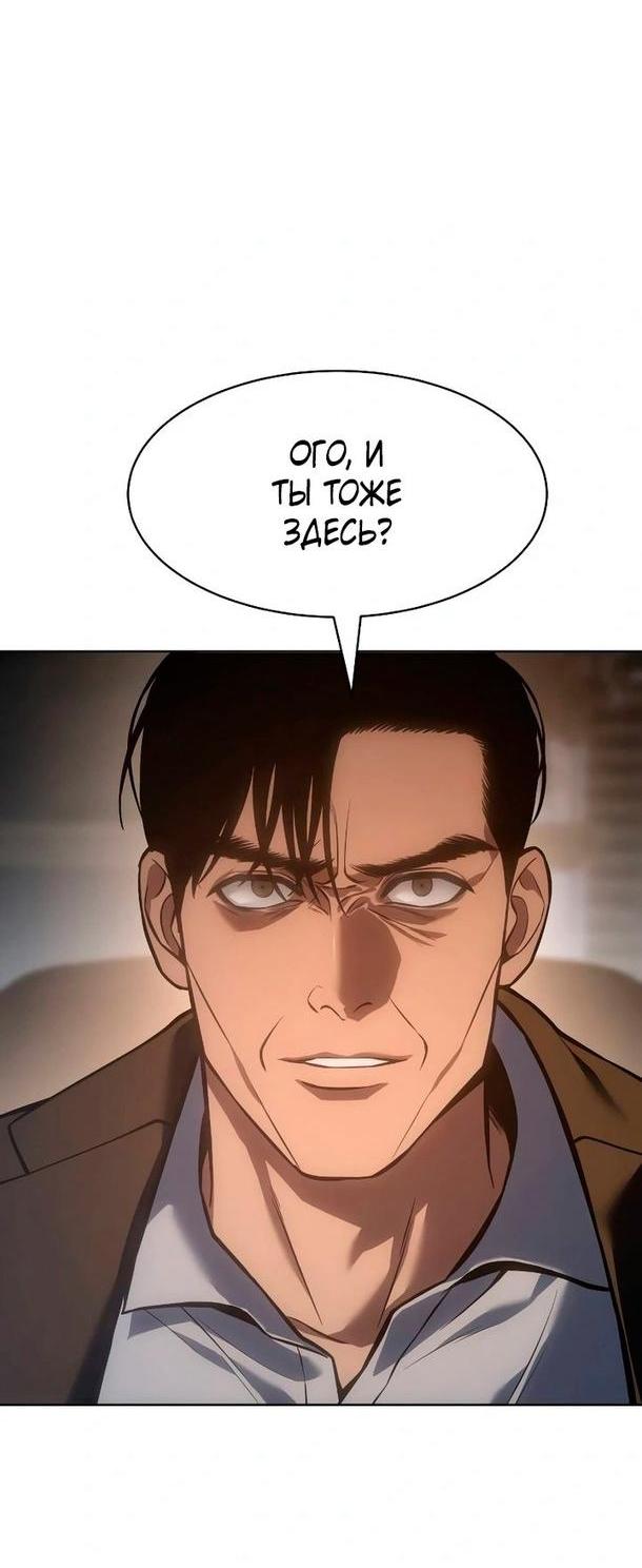 Манга Пэк XX - Глава 54 Страница 61