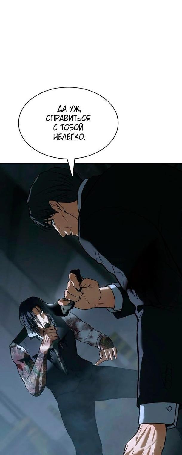 Манга Пэк XX - Глава 54 Страница 22