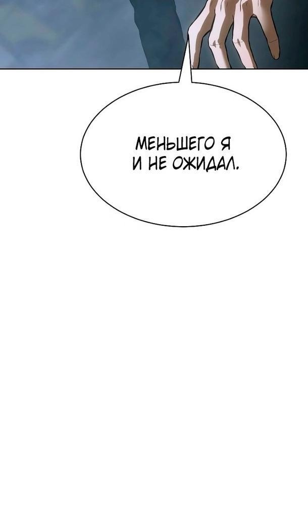 Манга Пэк XX - Глава 54 Страница 23